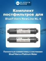 Постфильтры PLATINUM WATER Ultra 6 